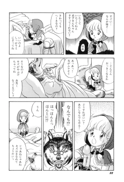 Page 29 of Hontou wa Eroi Otogibanashi