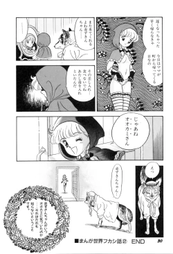 Page 37 of Hontou wa Eroi Otogibanashi