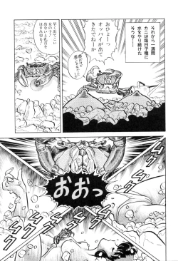 Page 42 of Hontou wa Eroi Otogibanashi