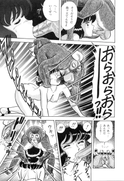 Page 46 of Hontou wa Eroi Otogibanashi