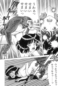 Page 49 of Hontou wa Eroi Otogibanashi