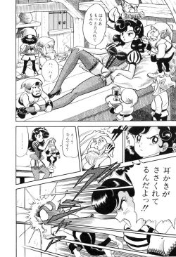 Page 55 of Hontou wa Eroi Otogibanashi