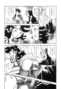 Page 62 of Hontou wa Eroi Otogibanashi