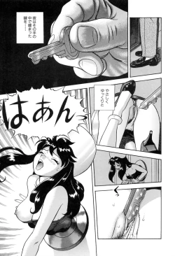 Page 84 of Hontou wa Eroi Otogibanashi