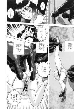 Page 89 of Hontou wa Eroi Otogibanashi