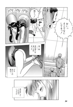 Page 93 of Hontou wa Eroi Otogibanashi