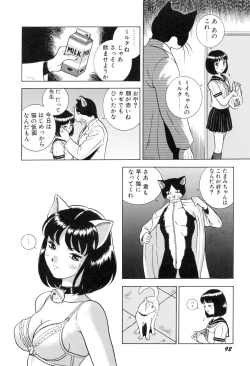 Page 99 of Hontou wa Eroi Otogibanashi