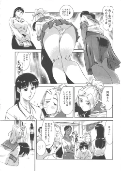 Page 138 of Hakudaku