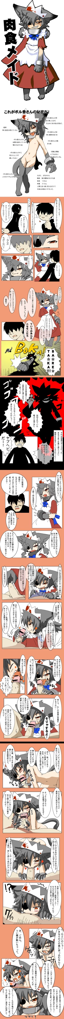 Page 1 of Nikushoku Maid-san