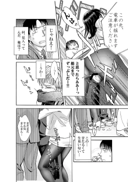 Page 3 of Manin Densha