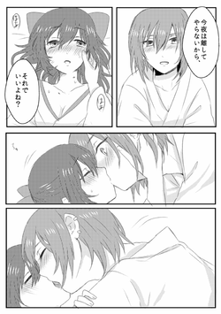 Download 鏡芽夜エンド補足