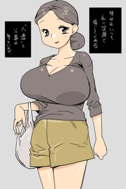 Page 4 of O no Jijou