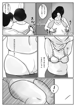 Page 7 of Causal relationship over mother-Kazumiｰ