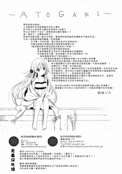 Page 27 of ALEXANDRIA RED