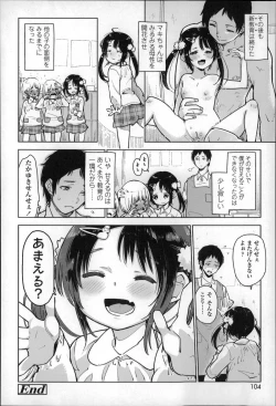 Page 103 of Chippai ha Seikou no moto