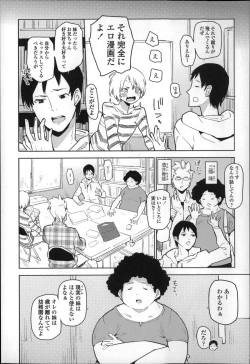 Page 11 of Chippai ha Seikou no moto