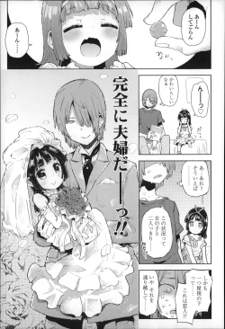 Page 122 of Chippai ha Seikou no moto