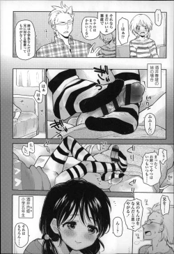 Page 15 of Chippai ha Seikou no moto