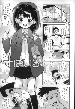 Page 24 of Chippai ha Seikou no moto