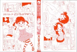 Page 3 of Chippai ha Seikou no moto