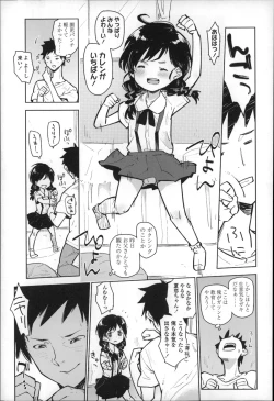 Page 46 of Chippai ha Seikou no moto