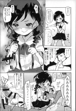 Page 48 of Chippai ha Seikou no moto