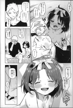 Page 75 of Chippai ha Seikou no moto