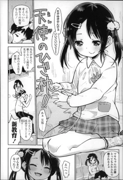 Page 89 of Chippai ha Seikou no moto