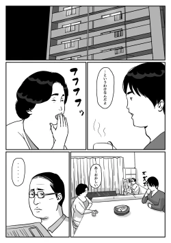 Page 2 of Causal relationship over mother-Kazumi 2ｰ