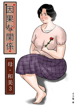 Download Causal relationship over mother-Kazumi 3ｰ