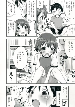 Page 15 of Chiisana Seikatsu 2