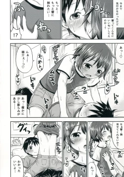 Page 21 of Chiisana Seikatsu 2
