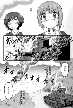 Page 4 of Dokudoku REVIVAL&PANZER