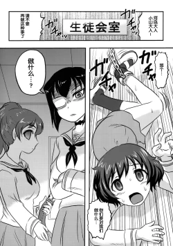 Page 7 of Dokudoku REVIVAL&PANZER