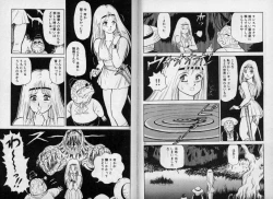 Page 13 of Dorei Senshi Maya / Slave Warrior Maya Vol.1