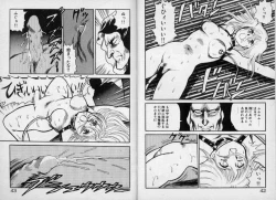 Page 20 of Dorei Senshi Maya / Slave Warrior Maya Vol.1