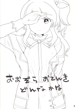 Page 5 of Oozora Otenki Donna Kana