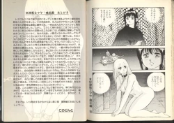 Page 86 of Dorei Senshi Maya / Slave Warrior Maya Vol.2