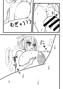 Page 28 of Nuts Eater 3