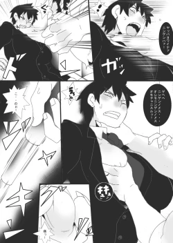 Page 12 of 没漫画