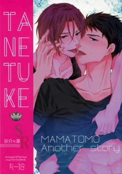 Page 1 of TANETUKE SR | MATING SR