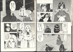 Page 17 of Dorei Senshi Maya / Slave Warrior Maya Vol.3