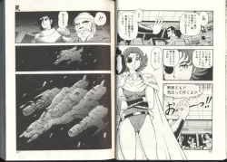 Page 24 of Dorei Senshi Maya / Slave Warrior Maya Vol.3