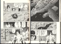 Page 25 of Dorei Senshi Maya / Slave Warrior Maya Vol.3