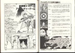 Page 83 of Dorei Senshi Maya / Slave Warrior Maya Vol.3