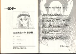 Page 89 of Dorei Senshi Maya / Slave Warrior Maya Vol.3