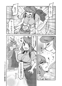 Page 4 of Sakura no Okazu