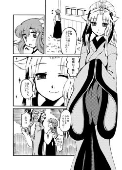 Page 3 of Ruriiro Yuugao