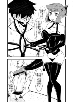 Page 1 of Sakura no Okazu