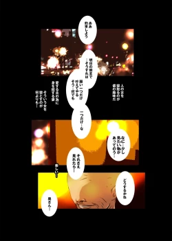 Page 2 of Kimeseku Hitozuma